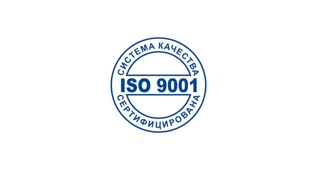 Сертификация международного стандарта ISO 9001