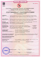 Сертификат соответствия огнестойкой монтажной пены 