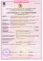Сертификат ПБ (полиуретановый продукт)