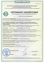 Экологич сертиф (полиуретан продукт)