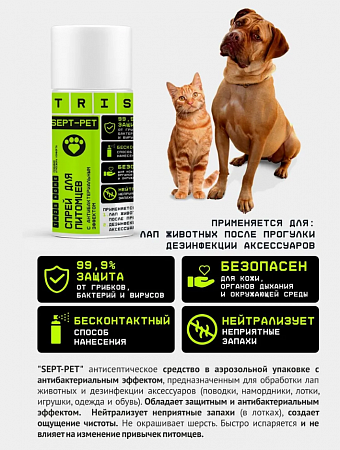 Спрей для животных с антибактериальным эффектом SEPT-PET