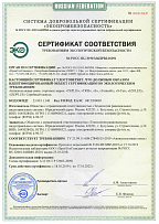 Экологич сертиф (антискольз смесь)