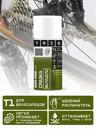 Смазка цепи Т1 для велосипедов