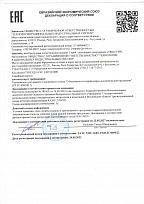 Сертификат на спрей -дезодорант