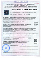 Сертификат соответствия монтажной пены