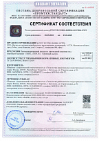 Сертификат соответствия ГОСТ Р на полиуретановый продукт 1