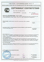 Сертификат соответствия спрея антисептика SEPT