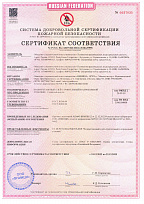 Сертификат соответствия полиуретанового строительного клея
